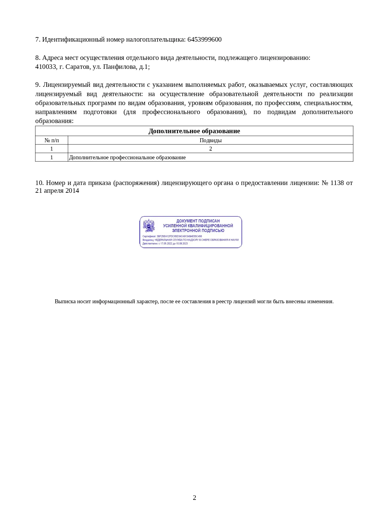 Инженер-химик - описание профессии, обязанности, обучение по специальности